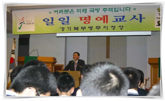 경기북부지청장 일일교사